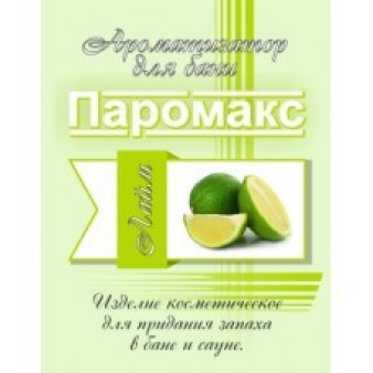 Ароматизатор для хамама Лайм 5 литров