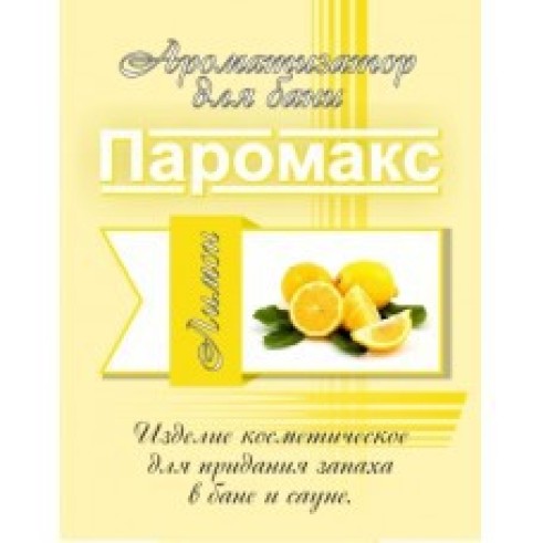 Ароматизатор для хамама Лимон 5 литров