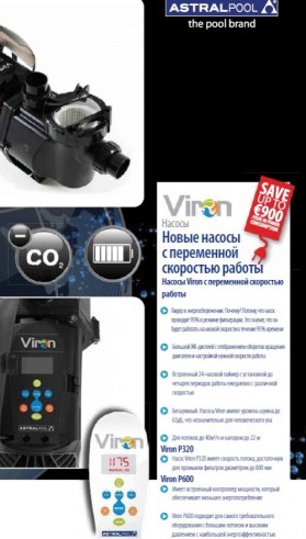 НАСОС САМОВСАСЫВАЮЩИЙ "VIRON" P600 Артикул 56552
