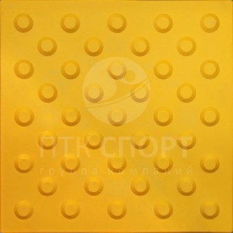 Тактильная плитка «Конусообразный риф» (шахматный порядок) Артикул: 033-6234