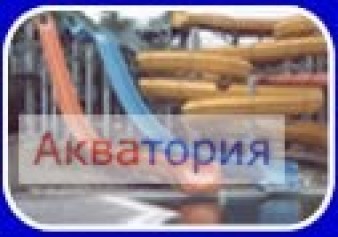 Горка СВОБОДНОЕ  ПАДЕНИЕ