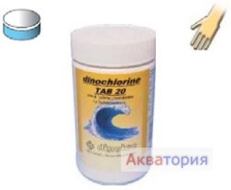 Средства дезинфекции на хлорной основе dinochlorine Tab 20 Арт. 1010-120-00, 1010-122-00, 1010-125-00, 1010-126-00
